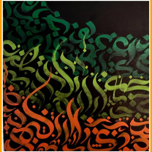 کالیگرافی