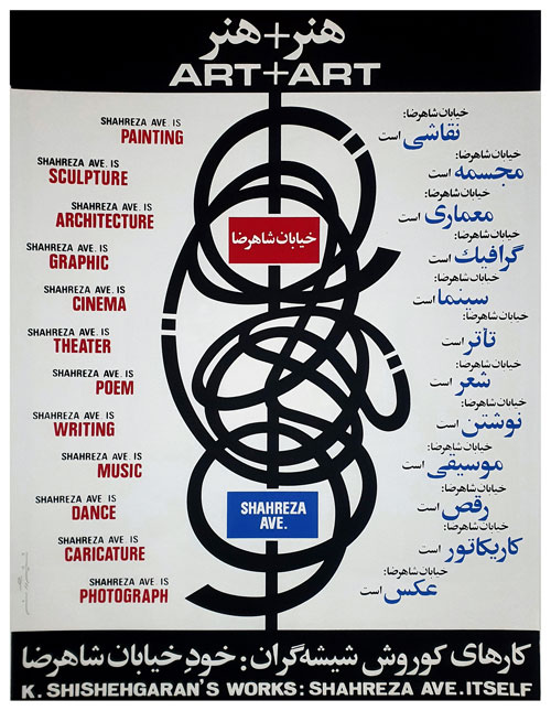 کوروش شیشه گران