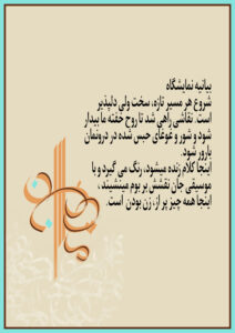 کالیگرافی