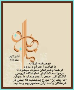 کالیگرافی