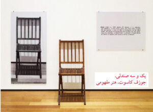 جوزف کاسوت