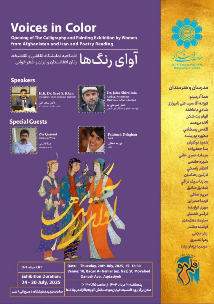 آوای رنگ ها