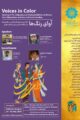 آوای رنگ ها